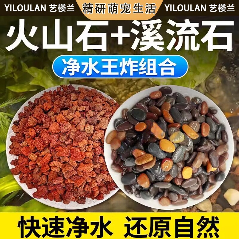 鱼缸专用火山石天然溪流石头乌龟爬台颗粒铺底砂原生水族造景装饰