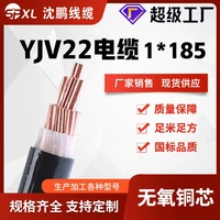 沈鵬YJV22國標銅芯高壓電力電纜線8/15kv1芯*185/240/300平方鎧裝