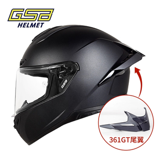 GSB头盔尾翼 361尾翼 361GT型号 专用尾翼