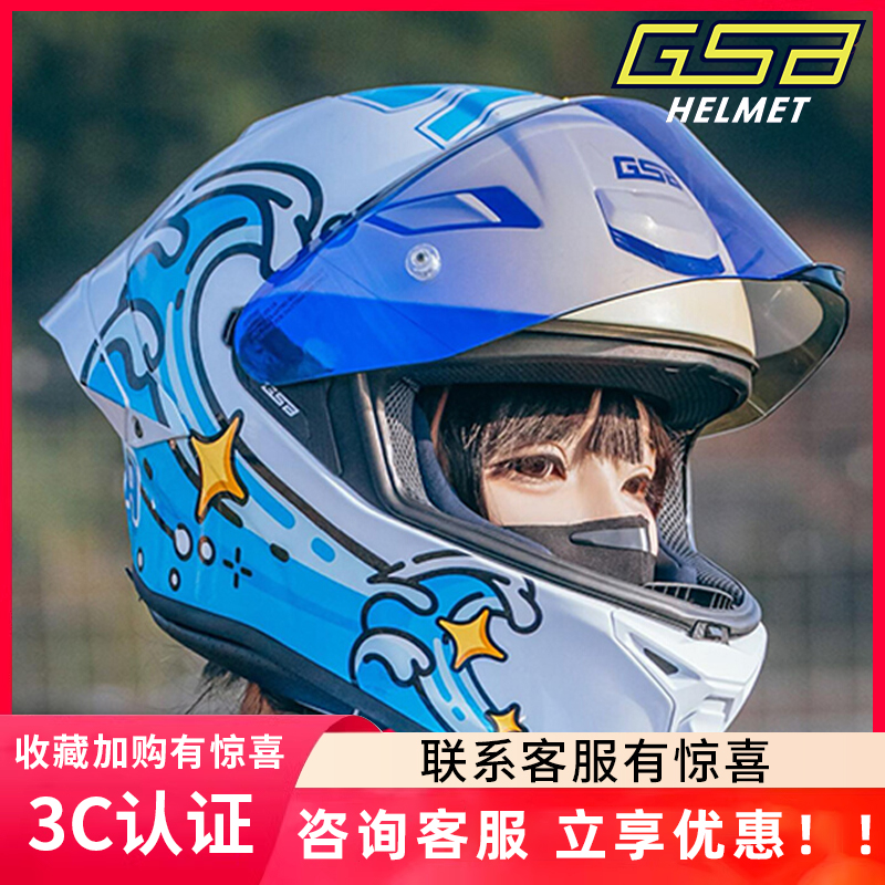 GSB星浪星野瑶同款RC5