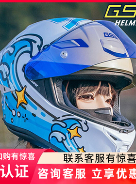 GSB碳纤维RC5摩托车头盔男女星浪星野瑶同款全覆式大尾翼拉力全盔