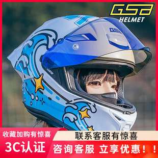 GSB碳纤维RC5摩托车头盔男女星浪星野瑶同款全覆式大尾翼拉力全盔