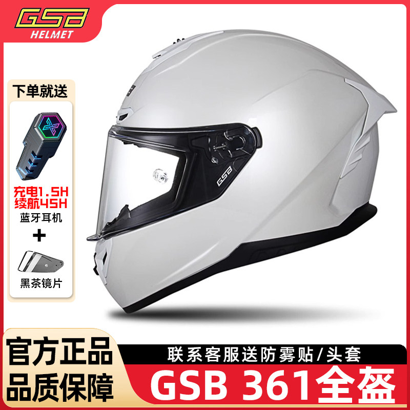 gsb361摩托车头盔361GT珍珠白男女全盔3C认证四季安全帽机车头盔