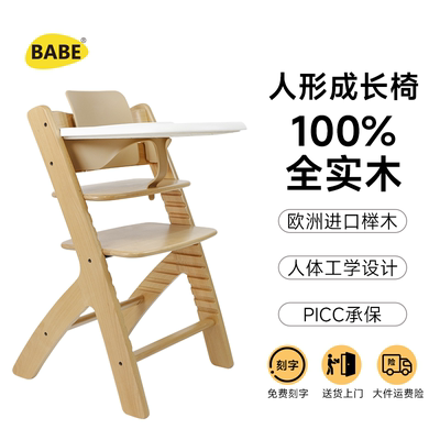 欧洲进口榉木成长椅100%全实木