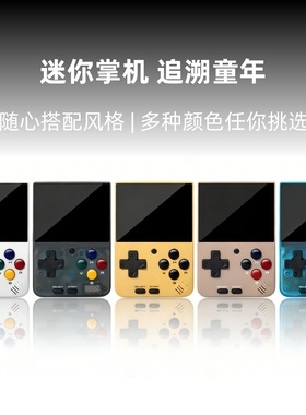 A10MINI复古童年游戏机 怀旧竖版开源掌机 迷你便携可双人联机