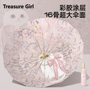 Treasuregirl宝藏女孩16骨防晒防紫外线折叠抗风晴雨伞大号UPF50