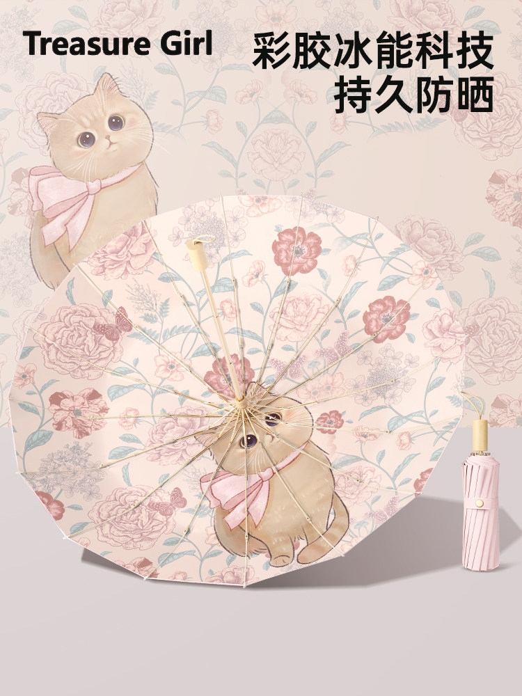 宝女宝女16骨原色胶太阳伞大折叠式雨或亮起来f50+