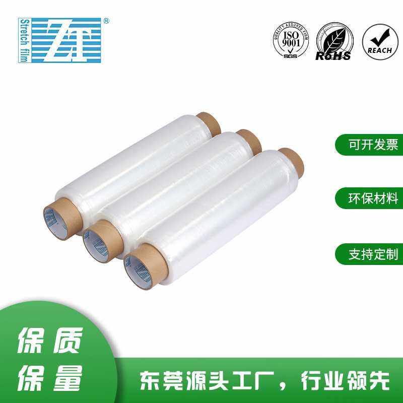 PE膜 加强预拉伸膜 缠绕膜,基础建材,遮蔽膜,淘宝优惠券,粉丝福利购,淘宝优惠卷