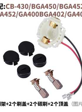 CB-430/BGA450/452/DGA452/GA400 638448-2 643954-4 419518-2