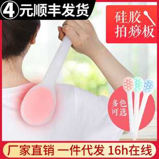硅胶拍痧板加长经络养生拍打棒按摩敲打锤捶肩颈敲背手掌