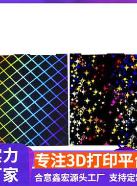 纵维立方Anycubic Kobra3 256X256钢板PEI及PET PEO PEY转印膜板