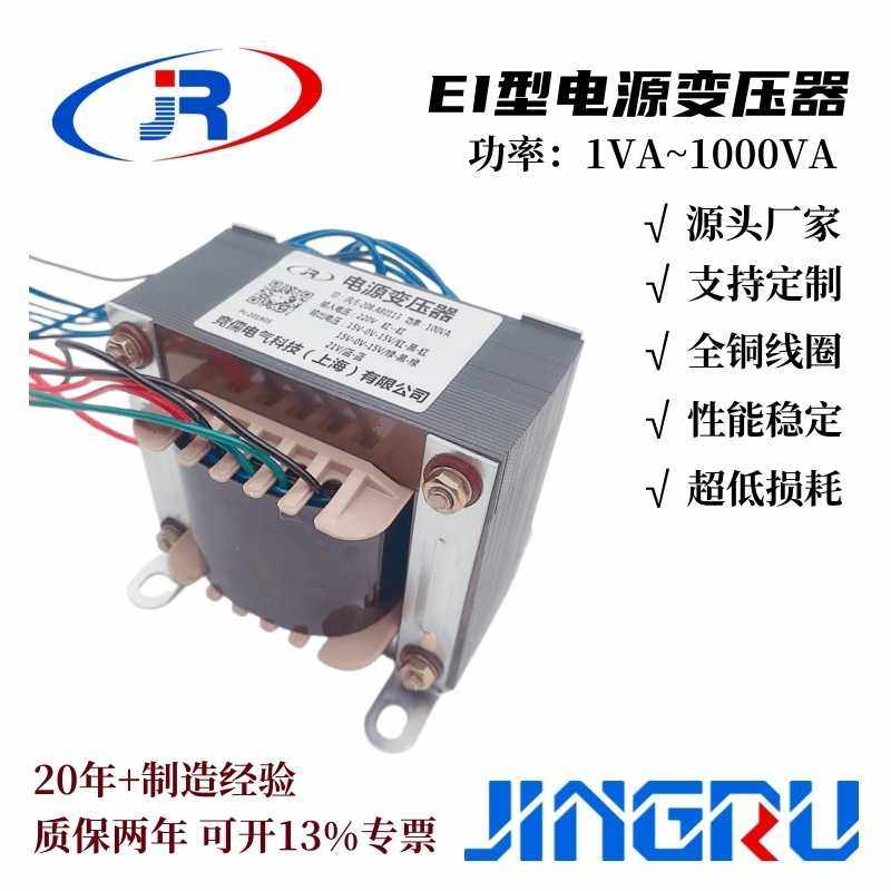 供应EI型13W电源变压器 报警器设备用 全铜线足功率稳定,五金/工具,控制变压器,淘宝优惠券,粉丝福利购,淘宝优惠卷