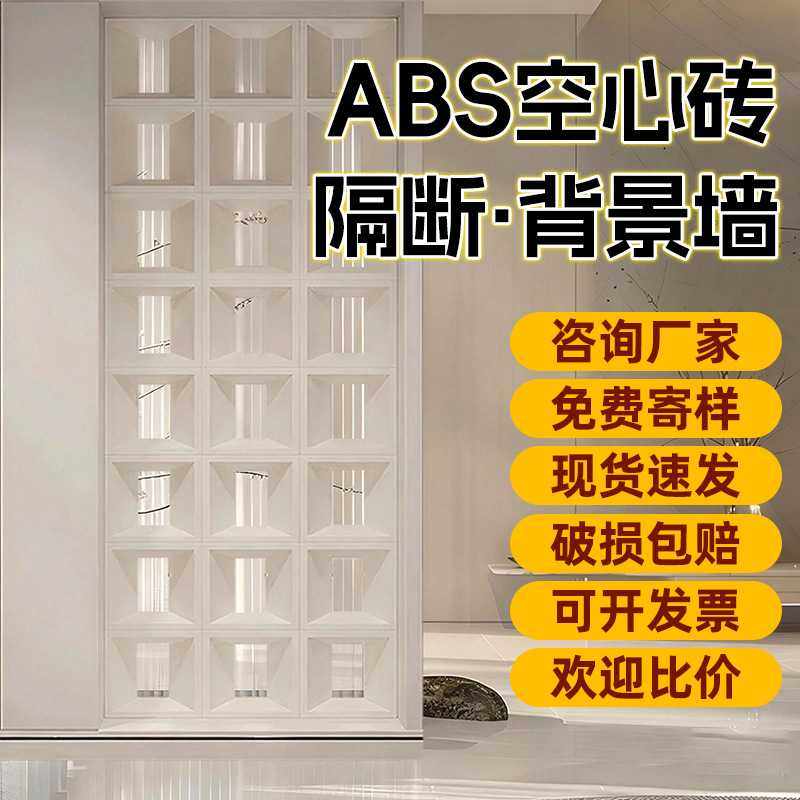 ABS九宫格室内网红PU空心砖背景墙构件砖双面隔多孔砖艺术门头,基础建材,玻璃砖,淘宝优惠券,粉丝福利购,淘宝优惠卷