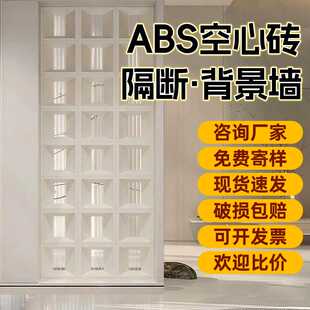 ABS九宫格室内网红PU空心砖背景墙构件砖双面隔多孔砖艺术门头