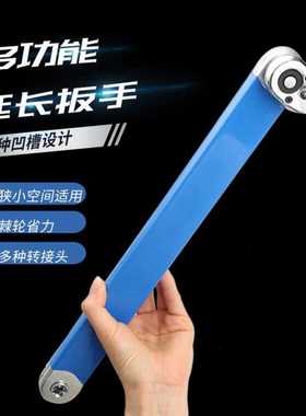 棘轮延长扳手万能多功能延长扳手两用扳手offset Extension wrenc