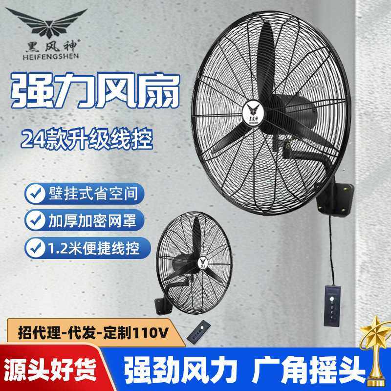 工业壁挂挂壁式牛角扇商用车间线控电风扇风扇大风量工业风扇,五金/工具,工业风扇,淘宝优惠券,粉丝福利购,淘宝优惠卷