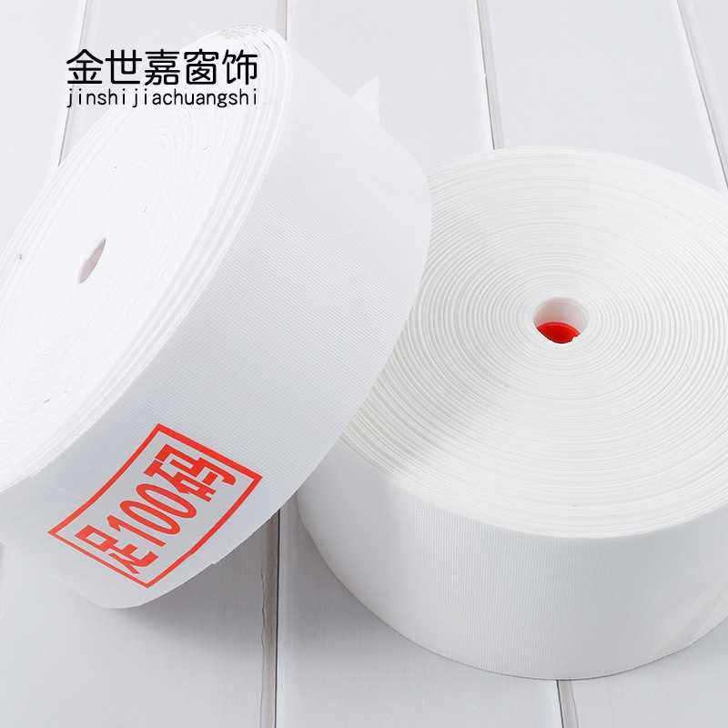 高温定型布带100码涤纶有纺布带 窗帘打孔韩折打孔帘辅料S钩 配件,居家布艺,丝带/绸带/布带,淘宝优惠券,粉丝福利购,淘宝优惠卷