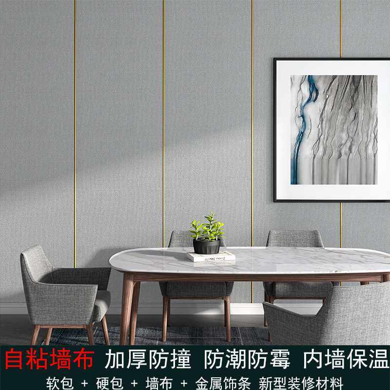 加厚亚麻墙布自粘墙纸卧室床头软包墙贴隔音防撞壁纸墙面装饰防水,家装主材,无缝墙布/无缝壁布,淘宝优惠券,粉丝福利购,淘宝优惠卷