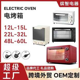 9L/12L/22L/32L/48L/60L 电烤箱多功能烘焙空气烤箱Electric oven
