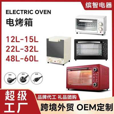 9L/12L/22L/32L/48L/60L 电烤箱多功能烘焙空气烤箱Electric oven