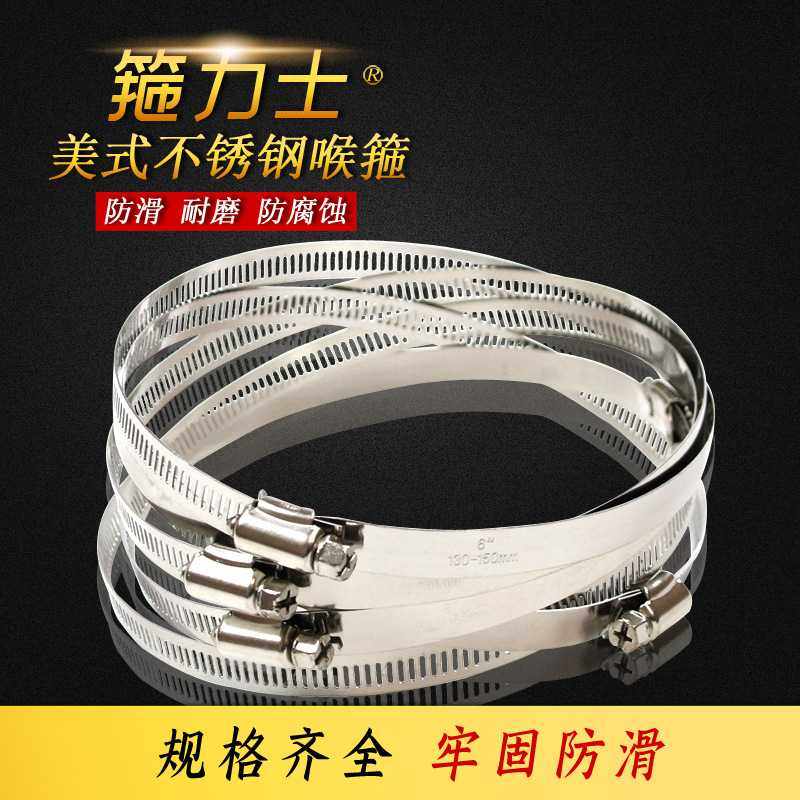 定制  加工不锈钢卡箍美式喉箍1寸2寸3寸管用8mm  10mm  12mm 宽