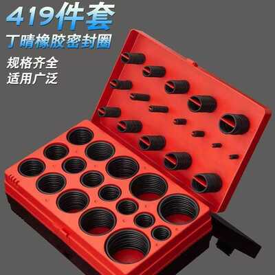 黑色419 pcs225丁腈密封圈修理盒O型圈修理盒橡胶圈套盒机修