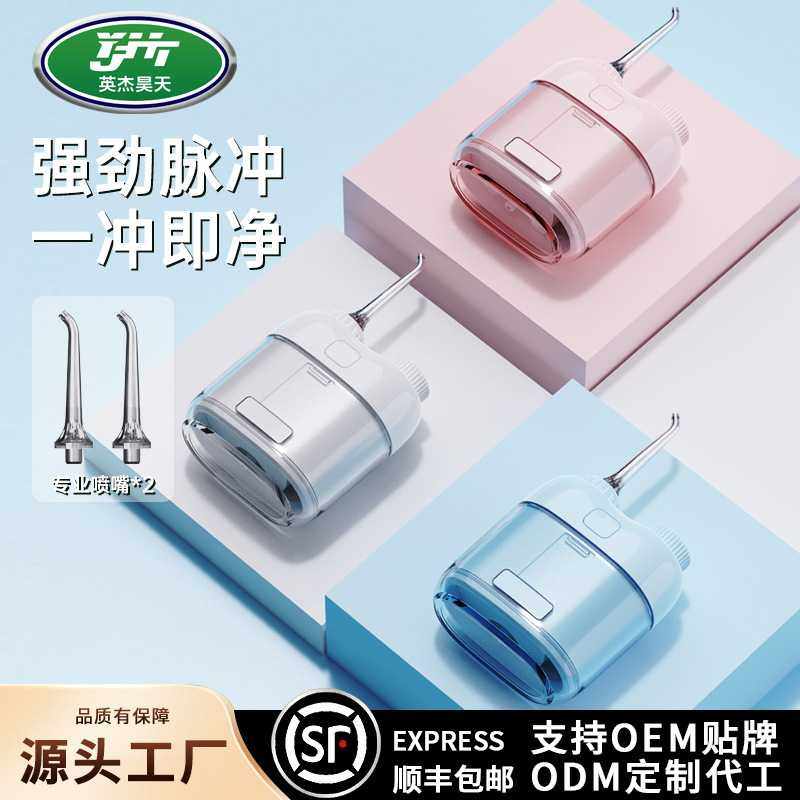 电动Mini迷你冲牙器口袋超便携口腔清洁家用去结石水牙线冲洗牙器,电子元器件市场,其它元器件,淘宝优惠券,粉丝福利购,淘宝优惠卷