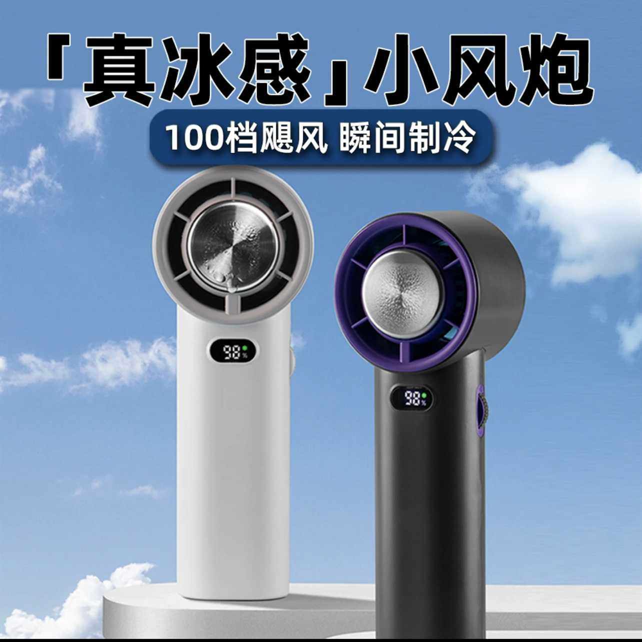 超高速制冷小风炮外出旅游便携式超强大风力100档无极调速小风扇,生活电器,户外风扇/移动风扇,淘宝优惠券,粉丝福利购,淘宝优惠卷
