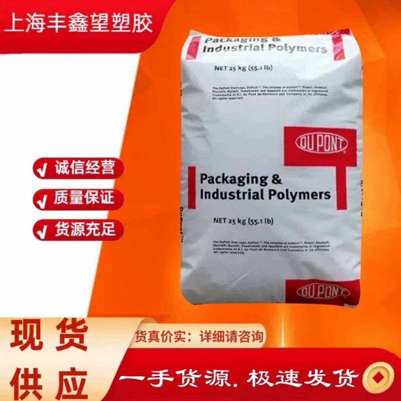 POM 美国杜邦 588P  汽车部件 电动工具配件 注塑级 塑料颗粒,橡塑材料及制品,热塑性弹性体,淘宝优惠券,粉丝福利购,淘宝优惠卷