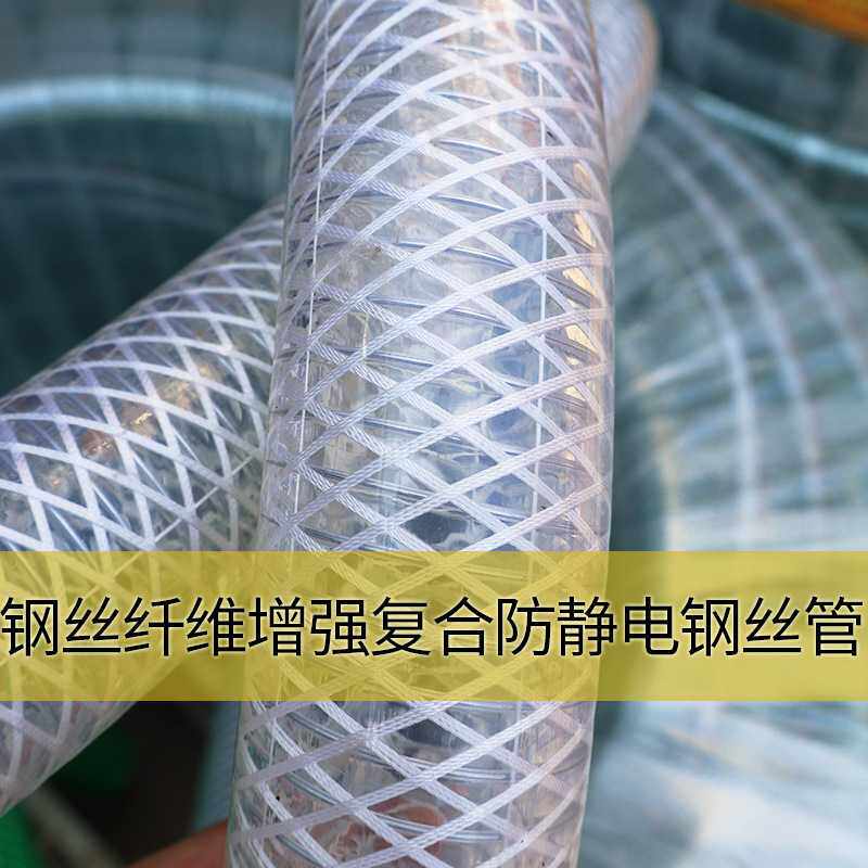 钢丝纤维增强复合防静电钢丝管 pvc钢丝加线透明复合管工业除尘管