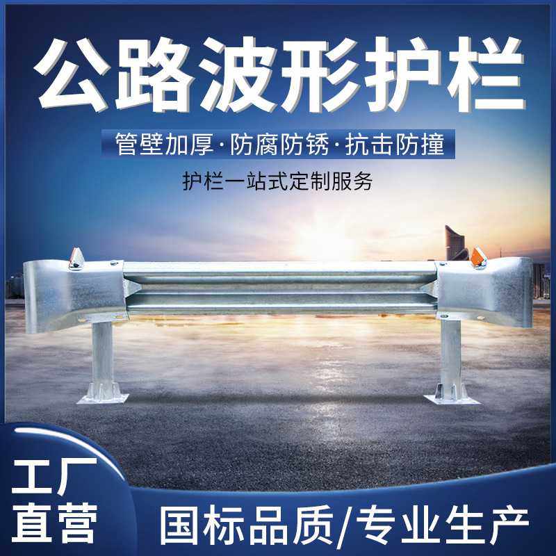 高速公路防撞波形护栏板两波三波乡村道路护栏安防喷塑热镀锌,五金/工具,护栏/隔离栏,淘宝优惠券,粉丝福利购,淘宝优惠卷