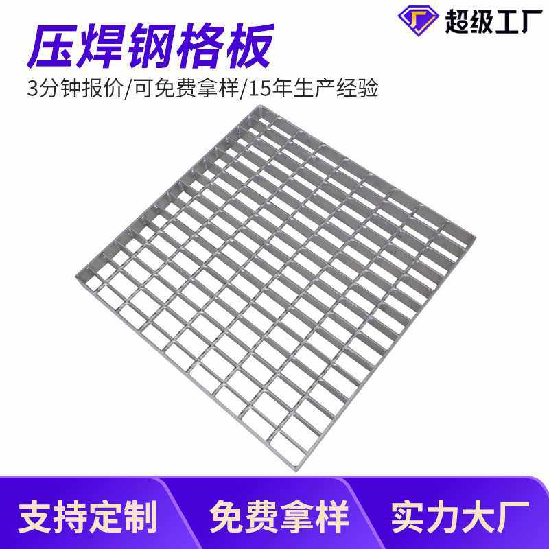 热镀锌压焊钢格板插接承重钢格栅平台踏步走廊格栅板排水沟盖板,基础建材,排水沟槽/盖板,淘宝优惠券,粉丝福利购,淘宝优惠卷