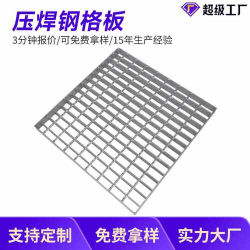 热镀锌压焊钢格板插接承重钢格栅平台踏步走廊格栅板排水沟盖板