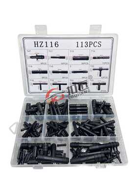 113PCS盒装汽车快速接头喷水管接头T通三通直通卡扣组合袋装64个