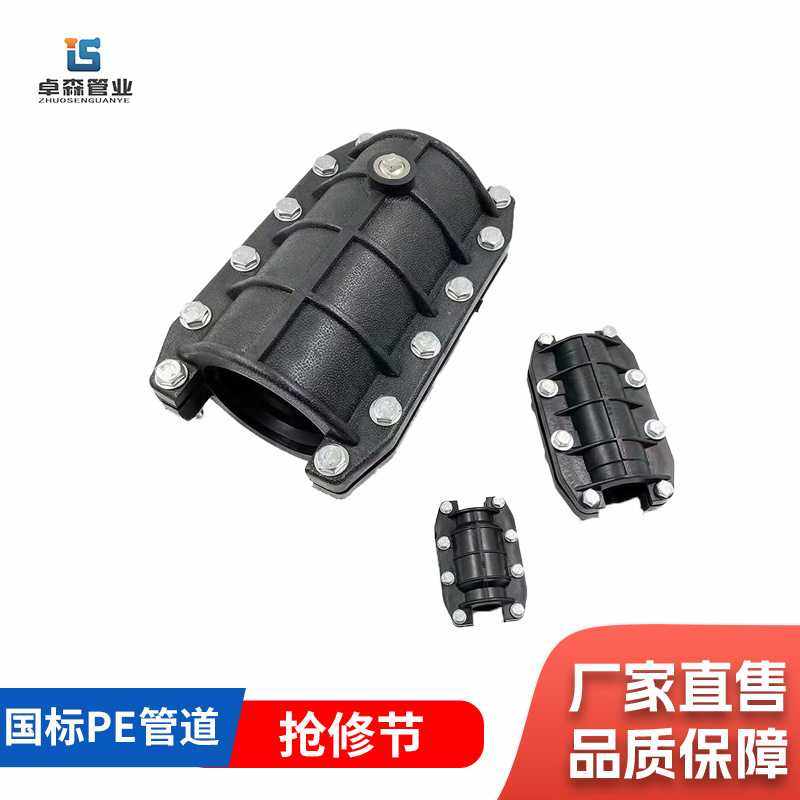 PE管件PE快速抢修节20-630PE哈夫节管道快速接头110抢修接头快接,基础建材,PE管,淘宝优惠券,粉丝福利购,淘宝优惠卷