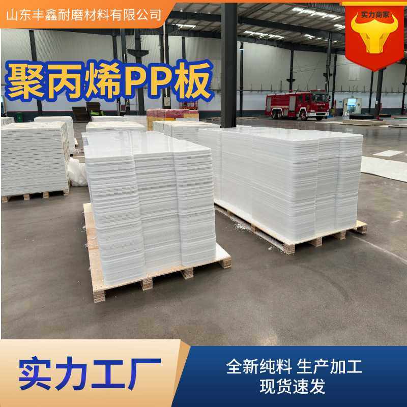 聚丙烯PP板加工可焊接防腐耐酸碱新料米黄色白色支持零裁打孔pp板,五金/工具,塑料板,淘宝优惠券,粉丝福利购,淘宝优惠卷