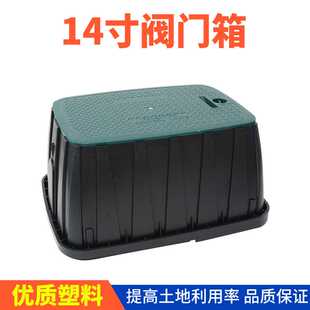 VB1210阀箱14寸阀门箱 取水箱电磁阀箱 取水阀箱塑料阀门井保护盒