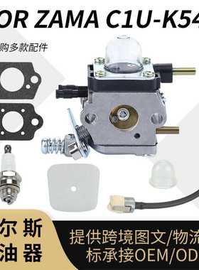 For Zama C1U-K54 化油器 K82 For ECHO 7240 7920 carburetor