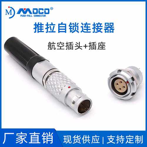 FGG/EGG插头 航空插头插座推拉自锁连接器00B0B1B多针芯公母接头
