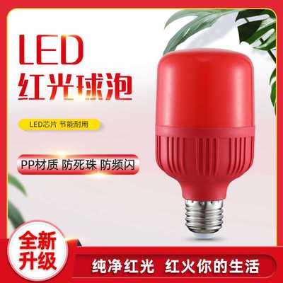led红色灯泡 高富帅玉米灯喜庆红色灯笼灯泡 5w10w15wled球泡灯