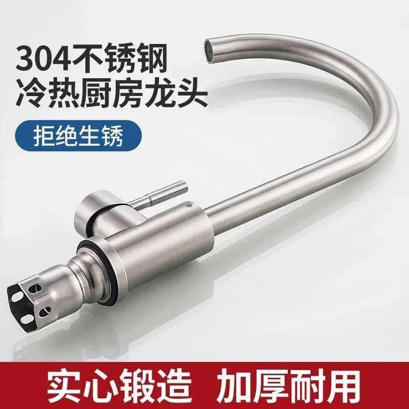 厨房水龙头家用厨房洗菜盆洗菜池冷热水龙头 304不锈钢厨用水龙头,家装主材,厨卫龙头配件,淘宝优惠券,粉丝福利购,淘宝优惠卷