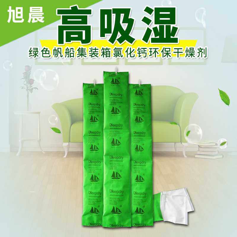 1000克g集装箱干燥剂海运挂钩工业用绿色仓库氯化钙货柜干燥条棒,基础建材,管道隔热保温套,淘宝优惠券,粉丝福利购,淘宝优惠卷