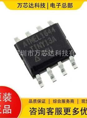 原装正品 贴片 ATTINY13A-SU SOP-8 20MHz 1KB 8位微控制器-MCU