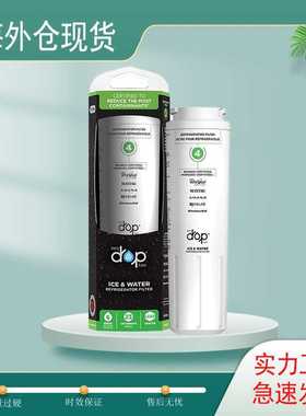 EDR4RXD1冰箱滤芯refrigerator filter爆款Everydrop4