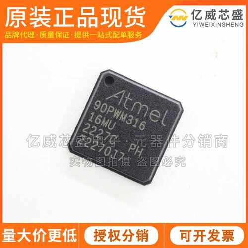 AT90PWM316-16MU 封装QFN-32 原装8位微控制器-MCU 全新电子现货