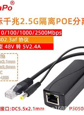 TypeC接口 树莓派 48V转5V 隔离型 POE分离器  SDAPO TYPEC0502