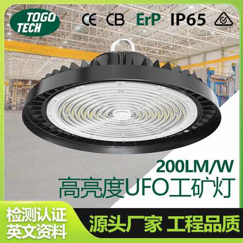 ufo工矿灯 天棚灯 工业厂房灯球馆车间仓库照明飞碟灯可调光感应