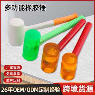 橡胶锤 多规格实心锤体 木柄半透明弹力橡皮锤 瓷砖装修工具