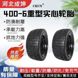 400 6重型橡胶实心轮胎电动搬运车工具车电动清扫车轮胎245X95MM