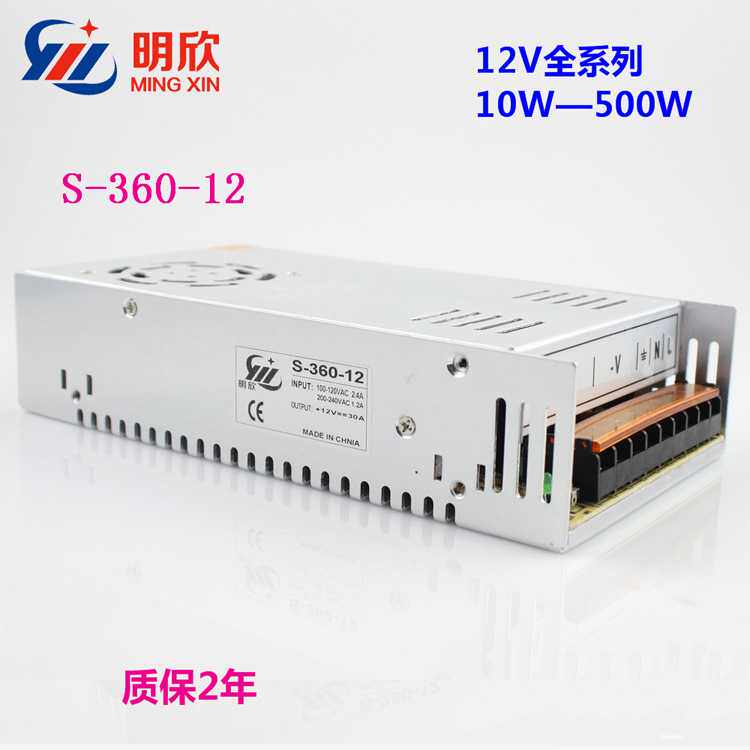 正品12V30A开关电源12v足功率12V360W监控安防12V开关电源变压器
